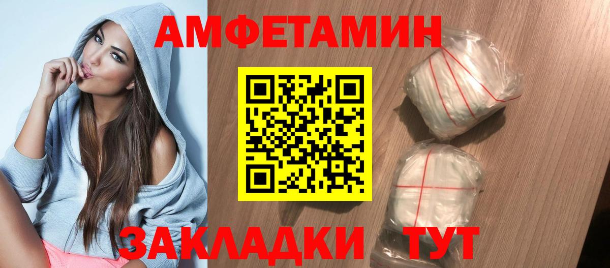 АМФЕТАМИН Premium  Вход с VPN  Амфетамин  Елабуга 