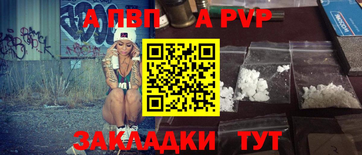 A PVP кристаллы Елабуга