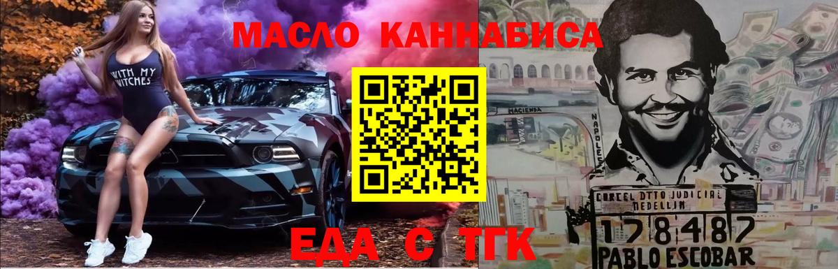 Печенье с ТГК марихуана  Вход с VPN  Елабуга 