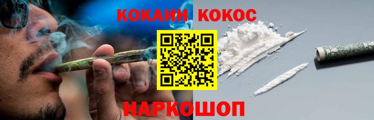 Кокаин  Cocaine Эквадор  Елабуга  Вход с VPN  Cocaine 97% 