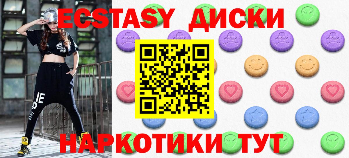 Экстази ешки  Вход с VPN  Елабуга  хочу наркоту  Ecstasy DUBAI 