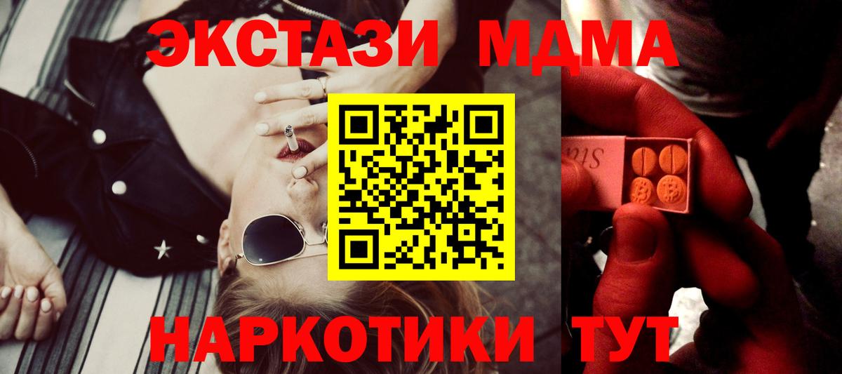 Ecstasy 250 мг Елабуга