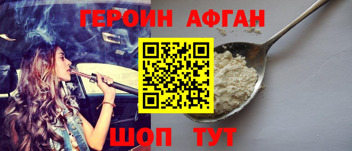 Елабуга  Героин герыч  Вход с VPN 