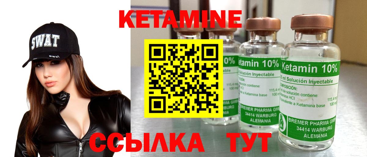 КЕТАМИН ketamine  КЕТАМИН ketamine  Елабуга  Вход с VPN 