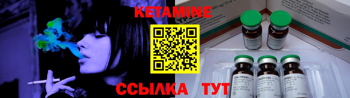 КЕТАМИН VHQ Елабуга