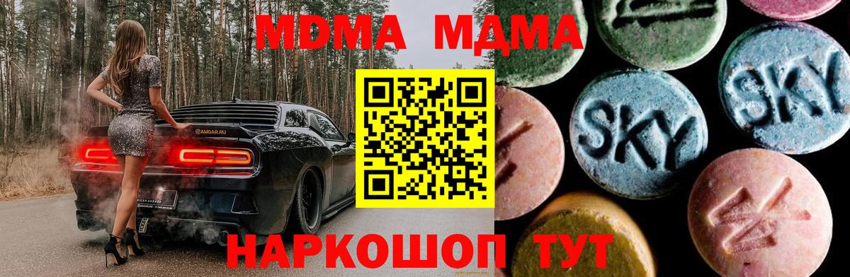 МДМА молли Елабуга