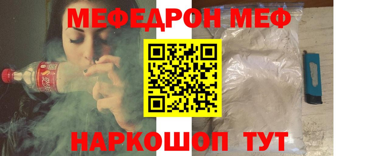 МЯУ-МЯУ mephedrone  МЯУ-МЯУ  Мефедрон кристаллы  Елабуга  Мефедрон  Вход с VPN 