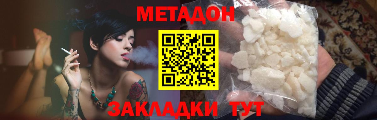 МЕТАДОН VHQ  МЕТАДОН белоснежный  Елабуга  Вход с VPN 
