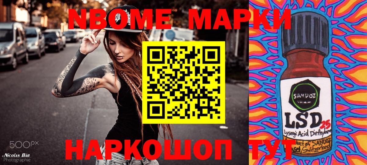 Марки 25I-NBOMe 1500мкг  Вход с VPN  Елабуга 