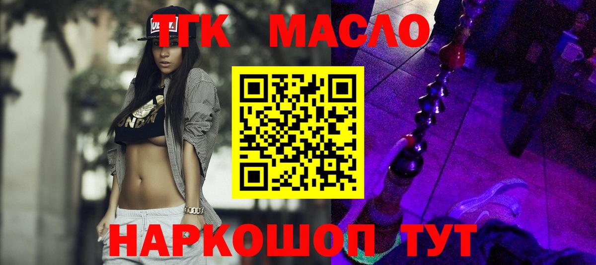 Елабуга  Дистиллят ТГК концентрат  Вход с VPN 