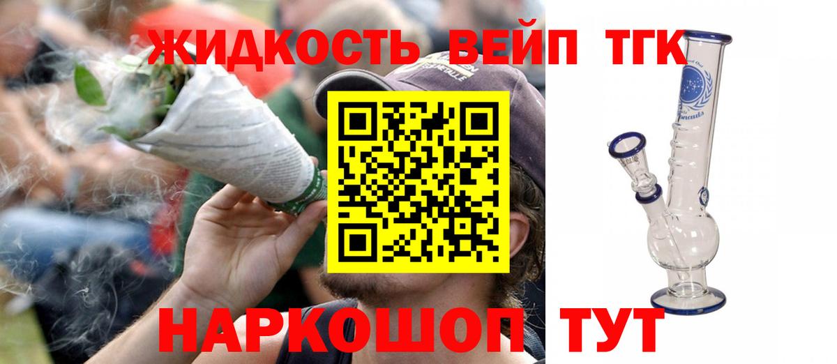 ТГК концентрат Елабуга