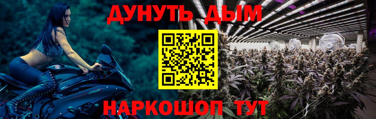 МАРИХУАНА конопля  Марихуана VHQ  Елабуга  Вход с VPN 